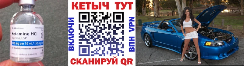 КЕТАМИН VHQ  Нелидово 