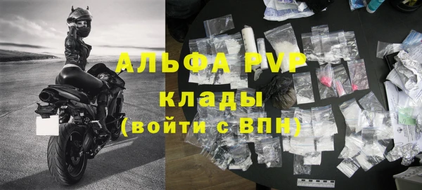 альфа пвп Беломорск