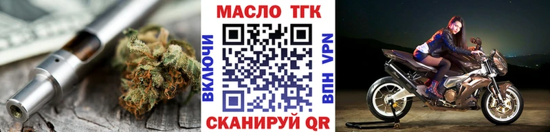 Дистиллят ТГК THC oil Нелидово